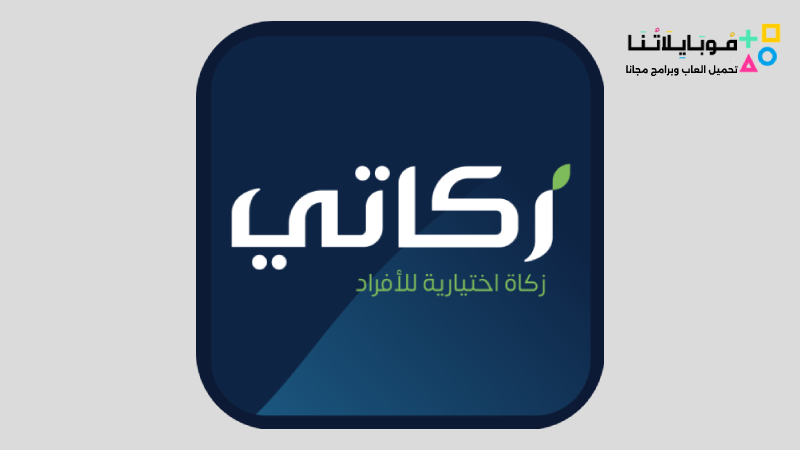 Zakaty apk