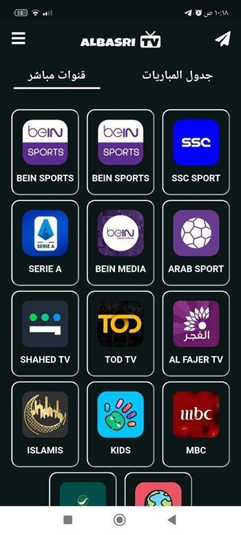 albasri tv apk 1