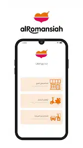 تحميل تطبيق مطاعم الرومانسية للاندرويد 2025 اخر اصدار مجانا
