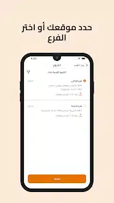 تحميل تطبيق مطاعم الرومانسية للاندرويد 2025 اخر اصدار مجانا