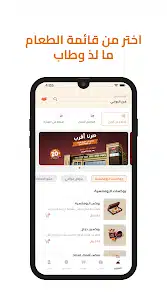 تحميل تطبيق مطاعم الرومانسية للاندرويد 2025 اخر اصدار مجانا