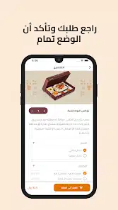 تحميل تطبيق مطاعم الرومانسية للاندرويد 2025 اخر اصدار مجانا