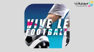 تحميل لعبة Vive Le Football مهكرة Apk للاندرويد 2026 أخر إصدار مجانا