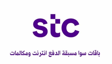 اشتراكات سوا السعودية