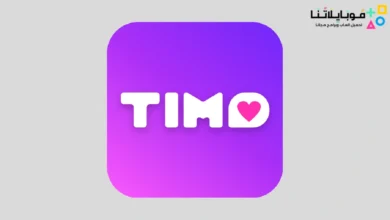 تحميل تطبيق Timo Apk