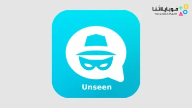 تحميل تطبيق Unseen Apk