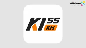 تحميل تطبيق kisskh مهكر Apk لمشاهدة المسلسلات والافلام للاندرويد 2026 أخر إصدار مجانا