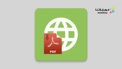 تحميل تطبيق لقيتك la2etak Apk محرك بحث علمي للاندرويد 2025 اخر اصدار مجانا
