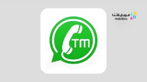 تحميل تي إم واتساب TM WhatsApp Apk (ميزة VPN) للاندرويد 2026 أخر إصدار مجانا