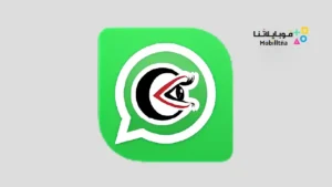 تحميل سايبر واتساب Cyber WhatsApp Apk v9.94 للاندرويد 2026 اخر تحديث مجانا
