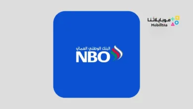 تحميل تطبيق البنك الوطني العماني NBO للاندرويد 2025 اخر اصدار مجانا