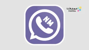 تنزيل واتساب نورالدين NMWhatsApp Apk الرسمي للاندرويد 2026 أخر إصدار مجانا