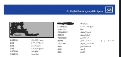 كيف اطلع كشف حساب من تطبيق الراجحي