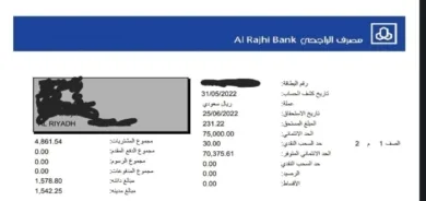 كيف اطلع كشف حساب من تطبيق الراجحي