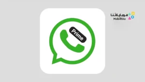 تحميل واتس اب برايم GB WhatsApp Prime Apk للاندرويد 2026 اخر تحديث مجانا