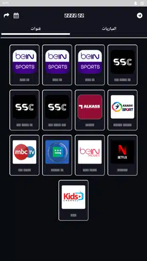 تحميل تطبيق جولا تيفي Jola TV APK للاندرويد 2025 اخر اصدار مجانا