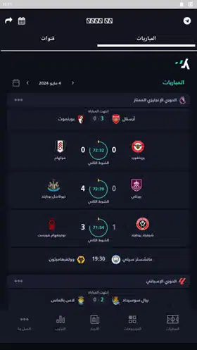تحميل تطبيق جولا تيفي Jola TV APK للاندرويد 2025 اخر اصدار مجانا