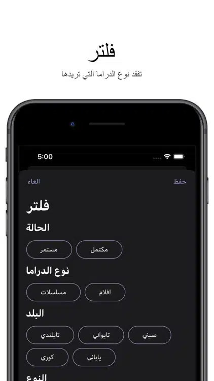 تحميل تطبيق Dramasl لمشاهدة مسلسلات الدراما والانمي للاندرويد 2025 اخر اصدار مجانا