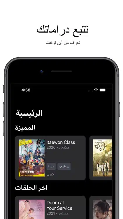 تحميل تطبيق Dramasl لمشاهدة مسلسلات الدراما والانمي للاندرويد 2025 اخر اصدار مجانا