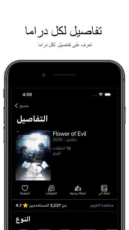 تحميل تطبيق Dramasl لمشاهدة مسلسلات الدراما والانمي للاندرويد 2025 اخر اصدار مجانا
