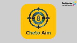 تحميل تطبيق تهكير بلياردو سهم طويل Cheto Aim Pool مهكر Apk للاندرويد 2026 أخر إصدار مجانا
