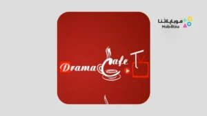 تحميل تطبيق دراما كافيه Drama Cafe Apk لمشاهدة وتنزيل الأفلام والمسلسلات الجديدة 2026 مترجمة مجانا