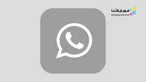 تحميل أو جي واتساب OGWhatsApp Pro Apk الرمادي للاندرويد 2026 أخر إصدار مجانا