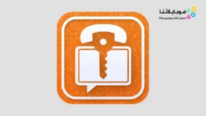 تحميل برنامج SafeUM مهكر 2026 الأزرق كامل للاندرويد اخر إصدار مجاناً