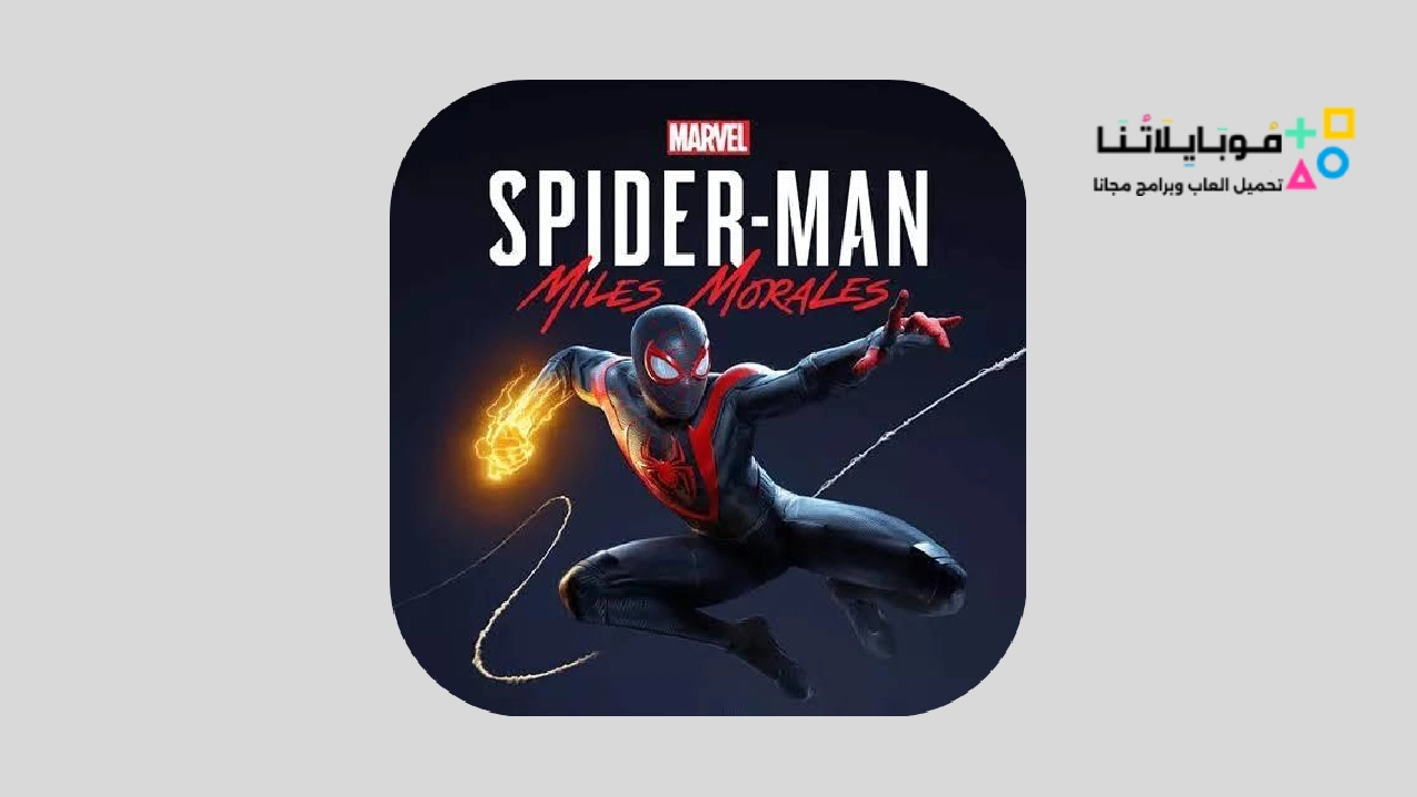 Spider Man Miles Morales Apk