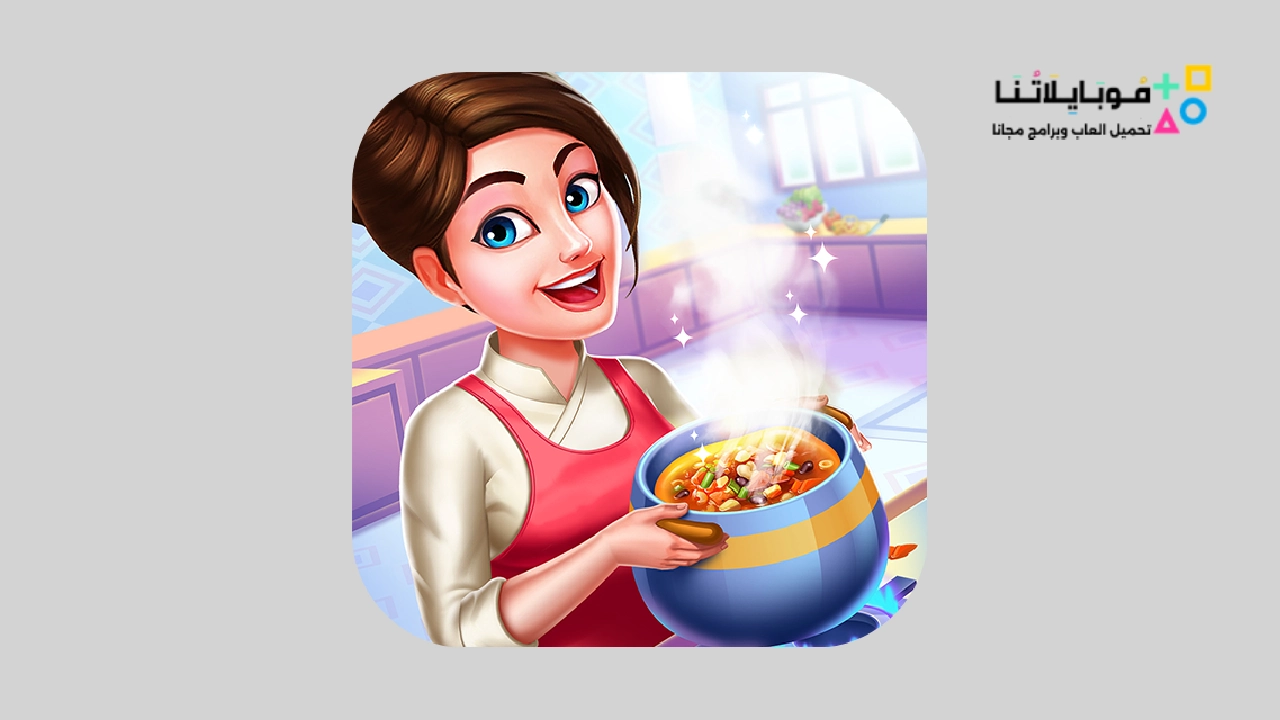 Star Chef 2