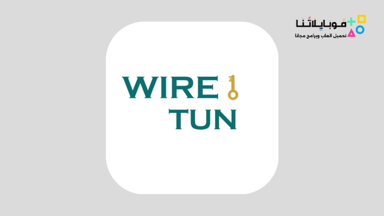 Wire tun