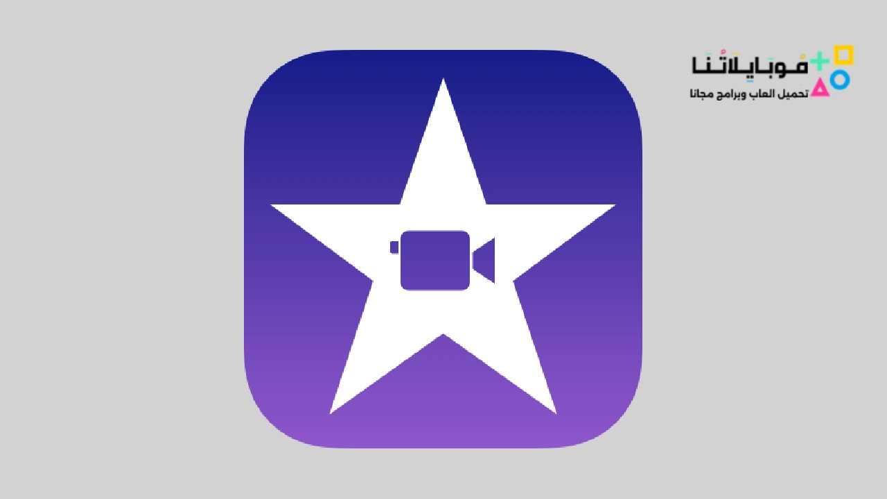 iMovie Pro