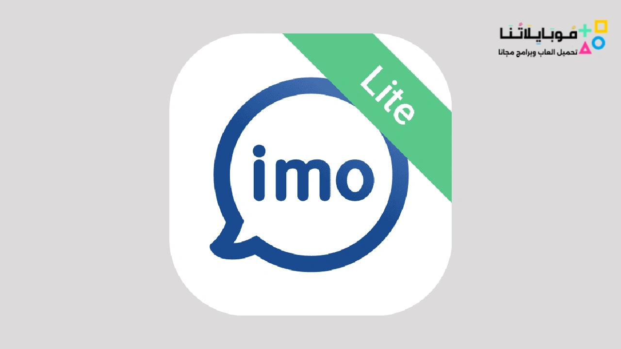 imo Lite