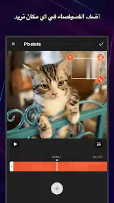 تحميل تطبيق Vidshow Pro مهكر Apk للاندرويد 2025 اخر اصدار مجانا