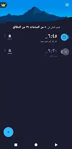 تحميل تطبيق Alarm Clock Xtreme & Timer للاندرويد 2025 اخر اصدار مجانا