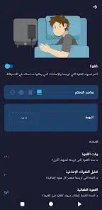 تحميل تطبيق Alarm Clock Xtreme & Timer للاندرويد 2025 اخر اصدار مجانا
