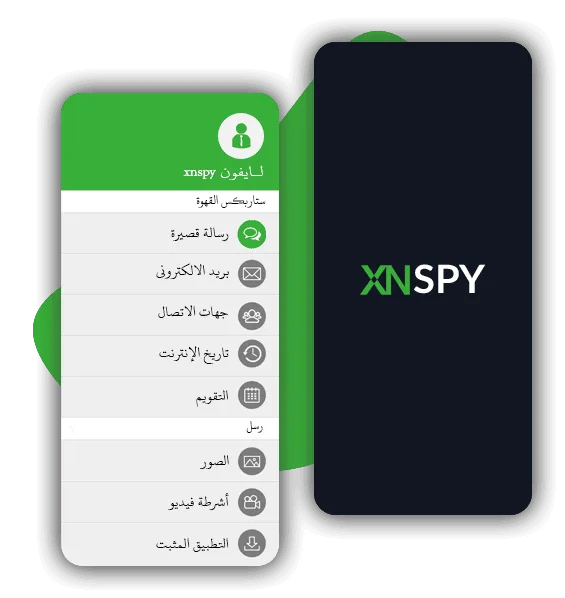 تحميل برنامج xnspy مهكر Apk للاندرويد 2025 اخر اصدار مجانا