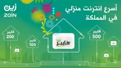 باقات زين فايبر السعودية وطريقة الاشتراك