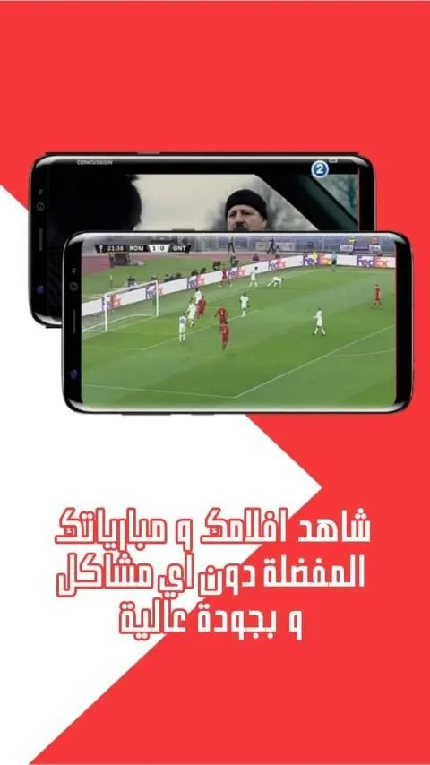 تحميل تطبيق وليد تي في Walid Tv مهكر Apk لمشاهدة القنوات للاندرويد 2025 اخر اصدار مجانا