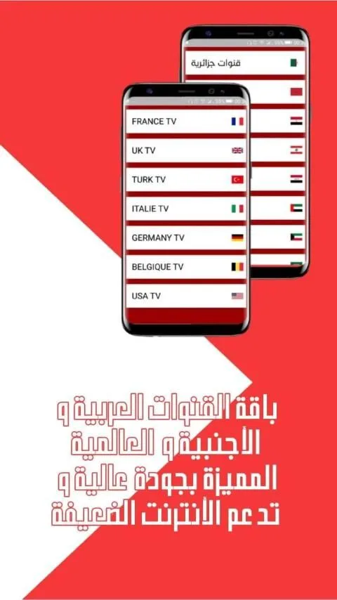 تحميل تطبيق وليد تي في Walid Tv مهكر Apk لمشاهدة القنوات للاندرويد 2025 اخر اصدار مجانا