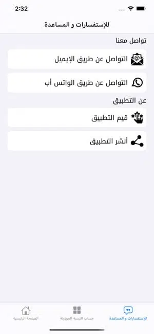 تحميل تطبيق مواعيد الجامعات بالمملكة السعودية للاندرويد 2025 اخر اصدار مجانا