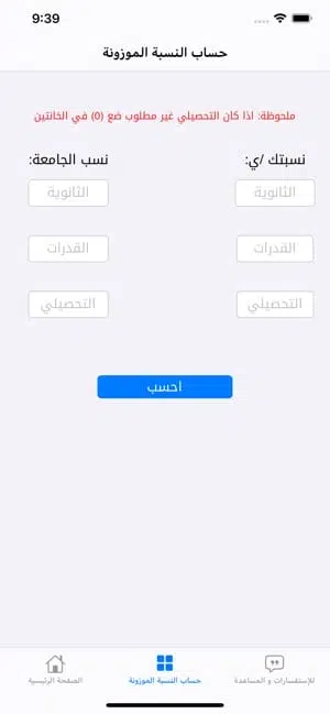 تحميل تطبيق مواعيد الجامعات بالمملكة السعودية للاندرويد 2025 اخر اصدار مجانا