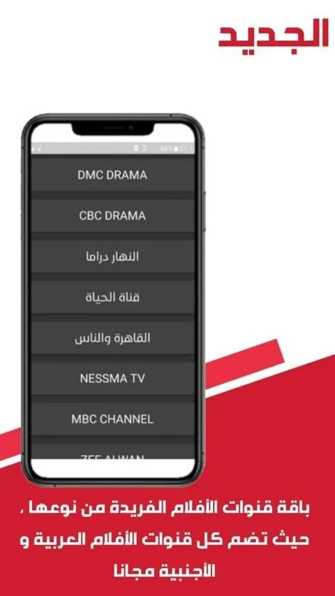 تحميل تطبيق وليد تي في Walid Tv مهكر Apk لمشاهدة القنوات للاندرويد 2025 اخر اصدار مجانا