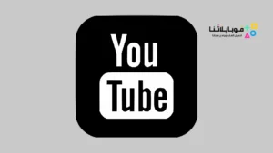 تحميل يوتيوب الأسود Black Youtube مهكر Apk بدون اعلانات للاندرويد 2026 أخر إصدار مجانا