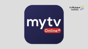 تحميل تطبيق MYTVOnline+ IPTV Player للاندرويد 2026 أخر إصدار مجانا