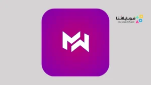 تحميل برنامج ويلكس تيفي My Wilix Tv Apk لمشاهدة القنوات والافلام للاندرويد 2026 أخر إصدار مجانا