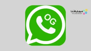 تحميل او جي واتساب OGWhatsApp Apk 2026 الجديد للاندرويد اخر تحديث مجانا
