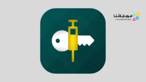 تحميل برنامج TLS Tunnel Vpn مهكر Apk انترنت مجاني للاندرويد 2026 أخر إصدار مجانا