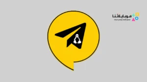 تحميل تلجرام البطريق الذهبي Telegram Plus BT Apk 2026 للاندرويد اخر تحديث مجانا