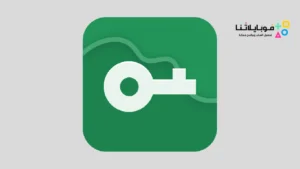 تحميل برنامج المفتاح VPN Master Pro مهكر Apk للاندرويد 2026 أخر إصدار مجانا